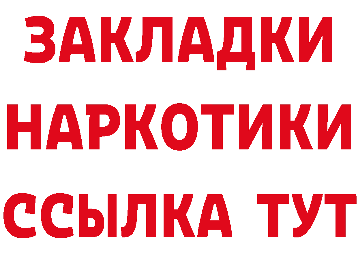 БУТИРАТ бутик зеркало сайты даркнета OMG Ряжск